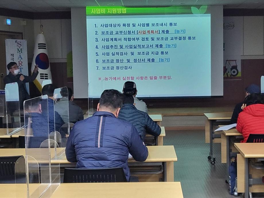 특화기술팀 시범사업 기본교육2