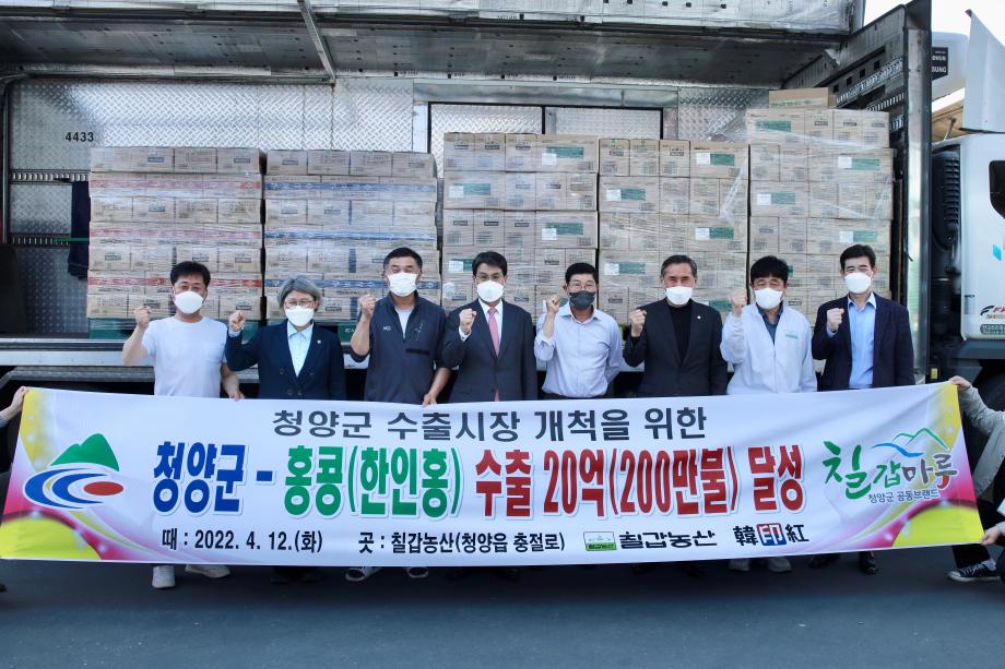 칠갑농산_20220412_210245420 (1)