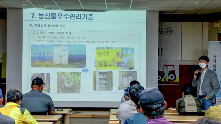 고추재배농업인 GAP인증교육