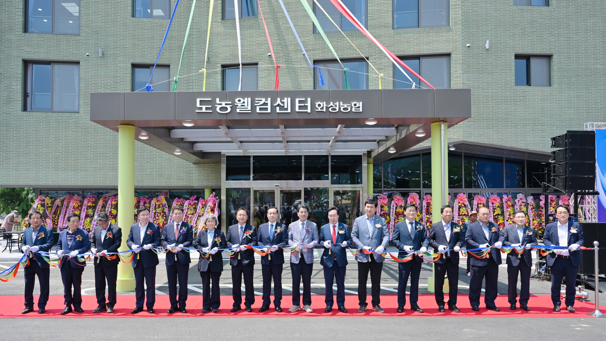 청양군 - 화성농협과 함께 하는 도농교류웰컴센터 준공식 개최