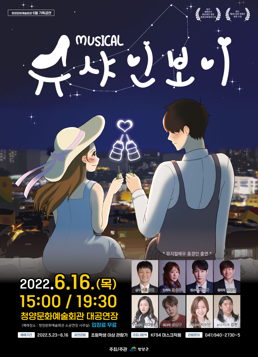 포스터(슈샤인보이).jpeg