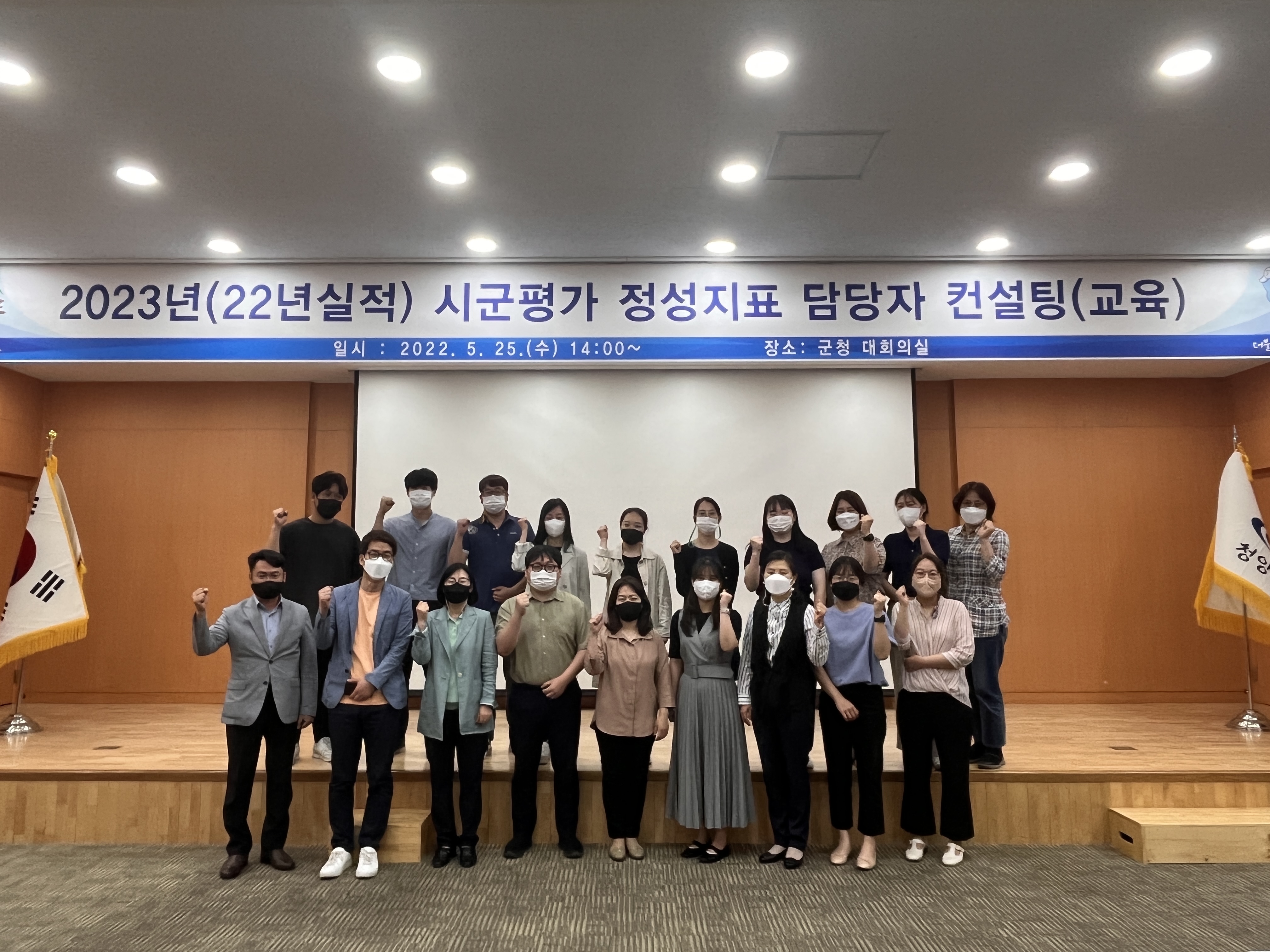 2023년(22년 실적) 시군평가 정성지표 담당자 컨설팅(교육) 단체사진.JPG