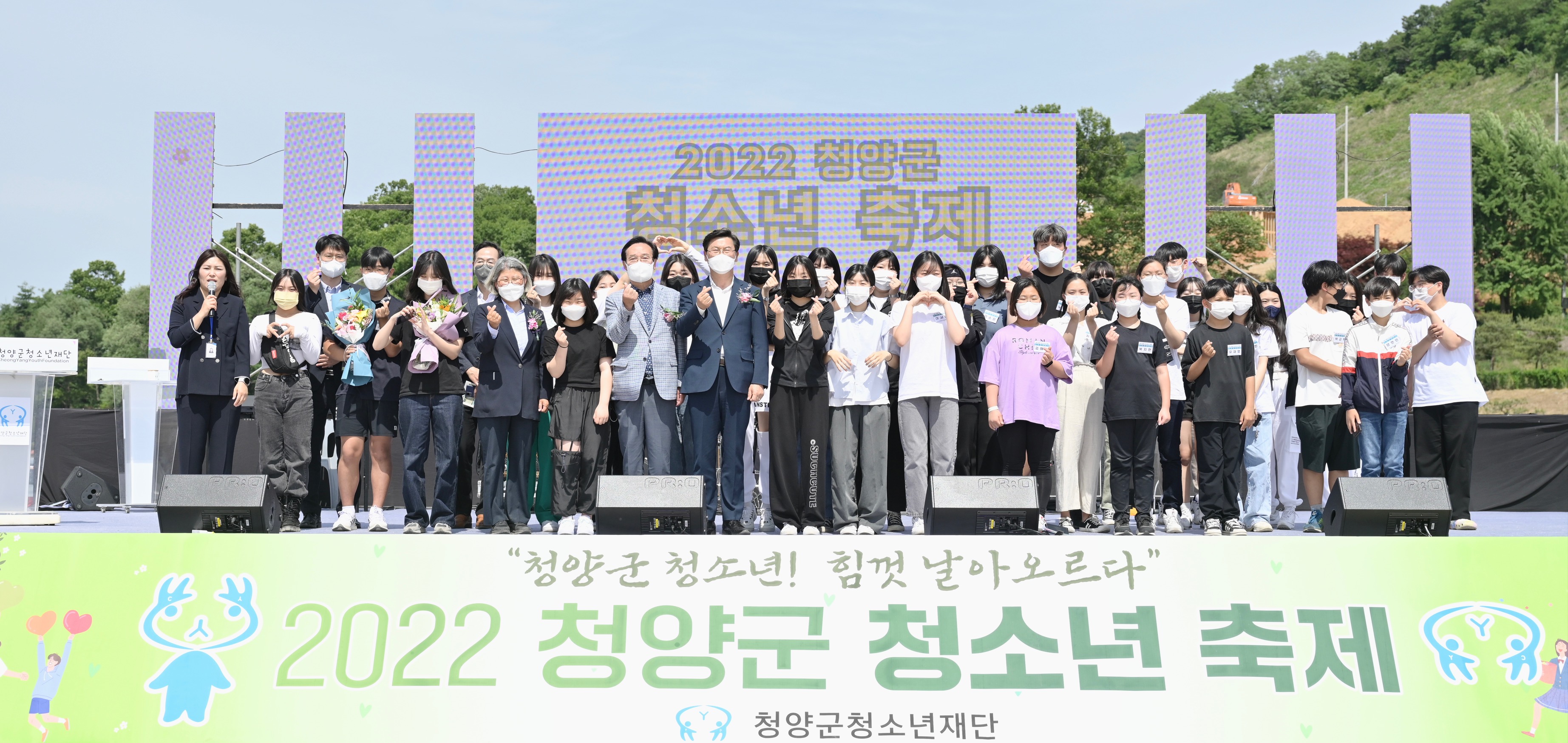 2022년 청양군 청소년축제 개최 기념 단체사진.JPG