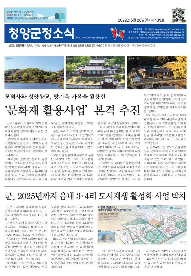 군정소식 439호.JPG