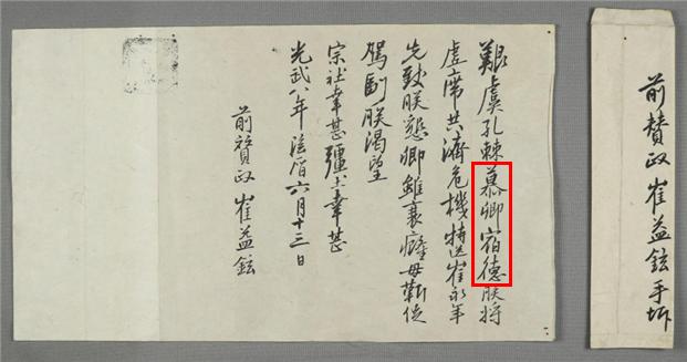 청양 모덕사 소장유물 기록화 사업 추진 어디까지 됐나