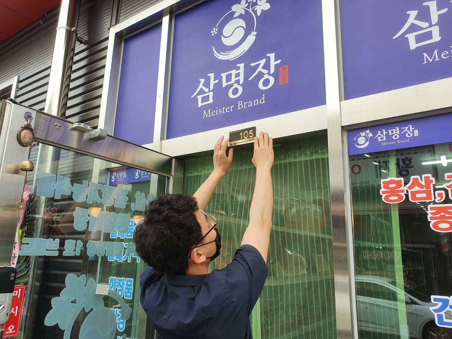 상세주소판 부착2