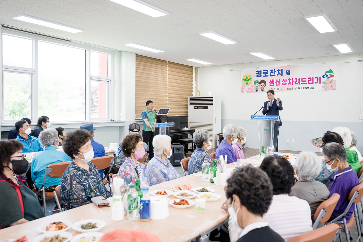 비봉면 경로잔치 및 생신상차려드리기 1