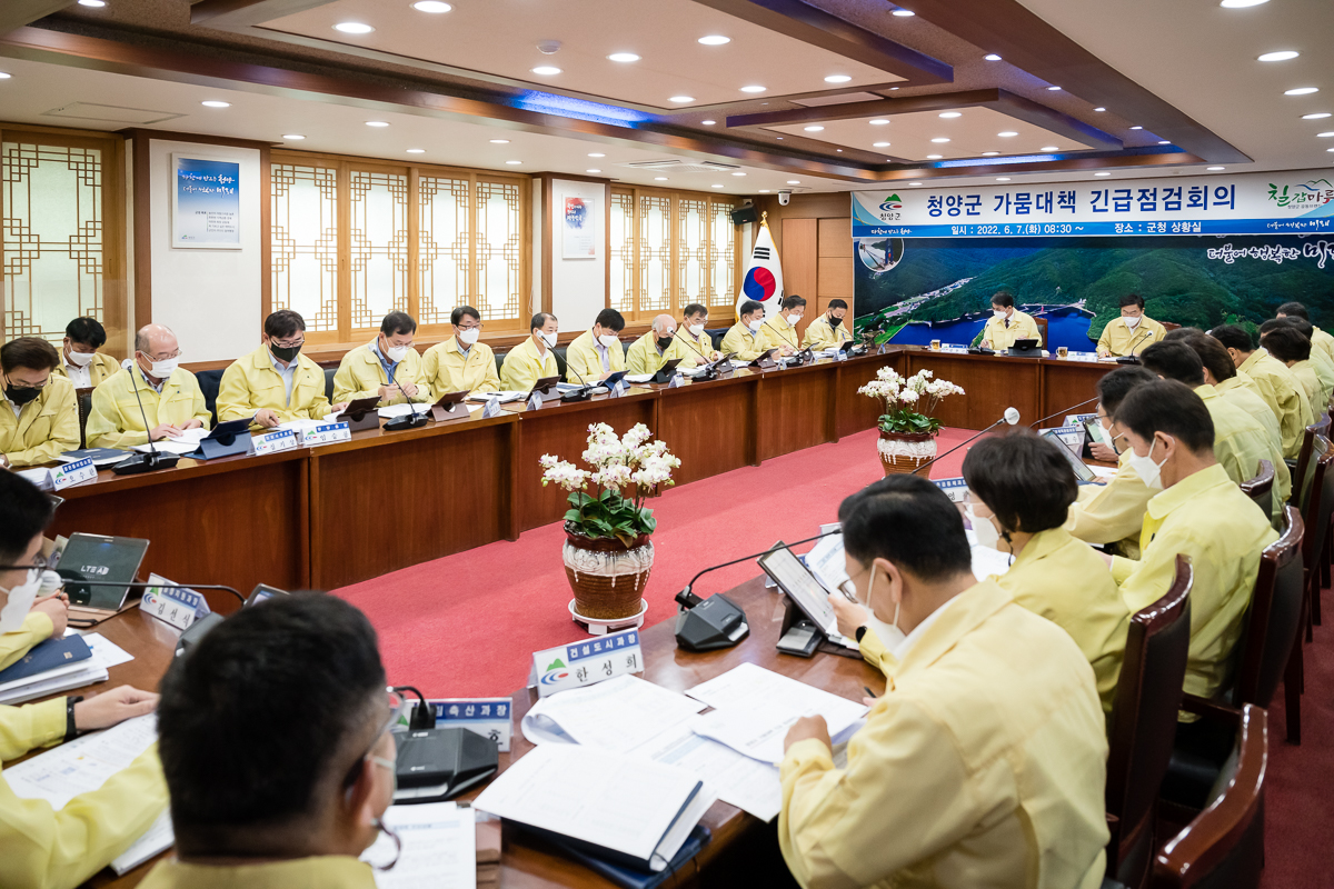 가뭄대책 긴급점검회의-2