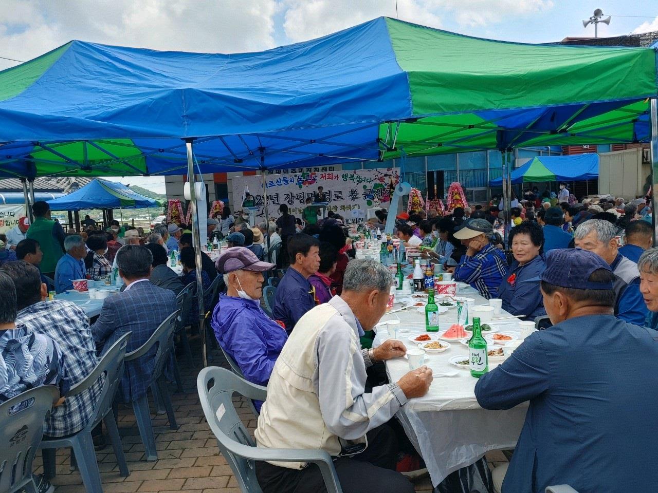 장평면 경로 효 큰잔치