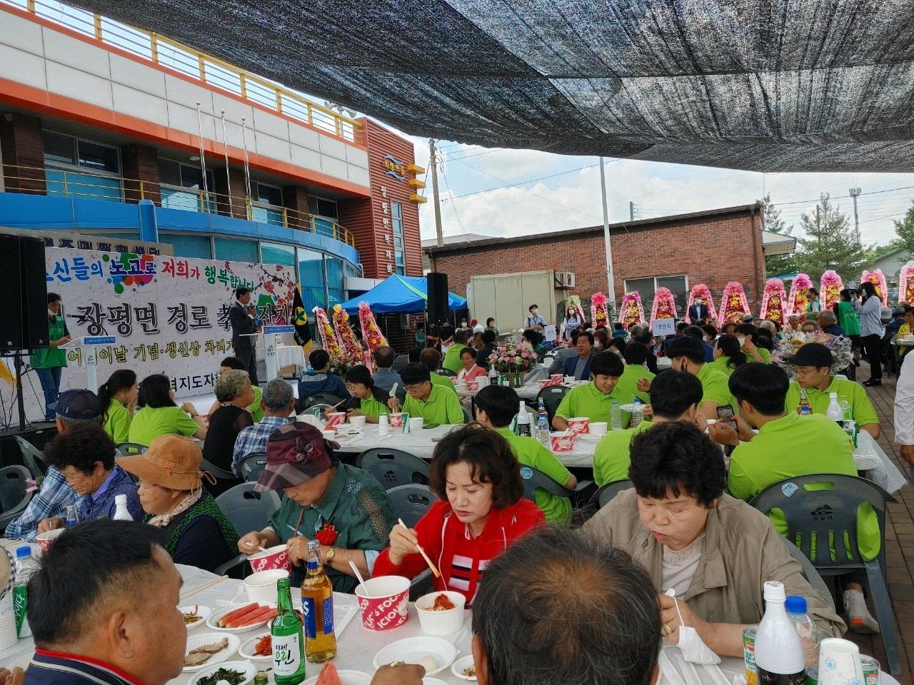 장평면 경로 효 큰잔치-2
