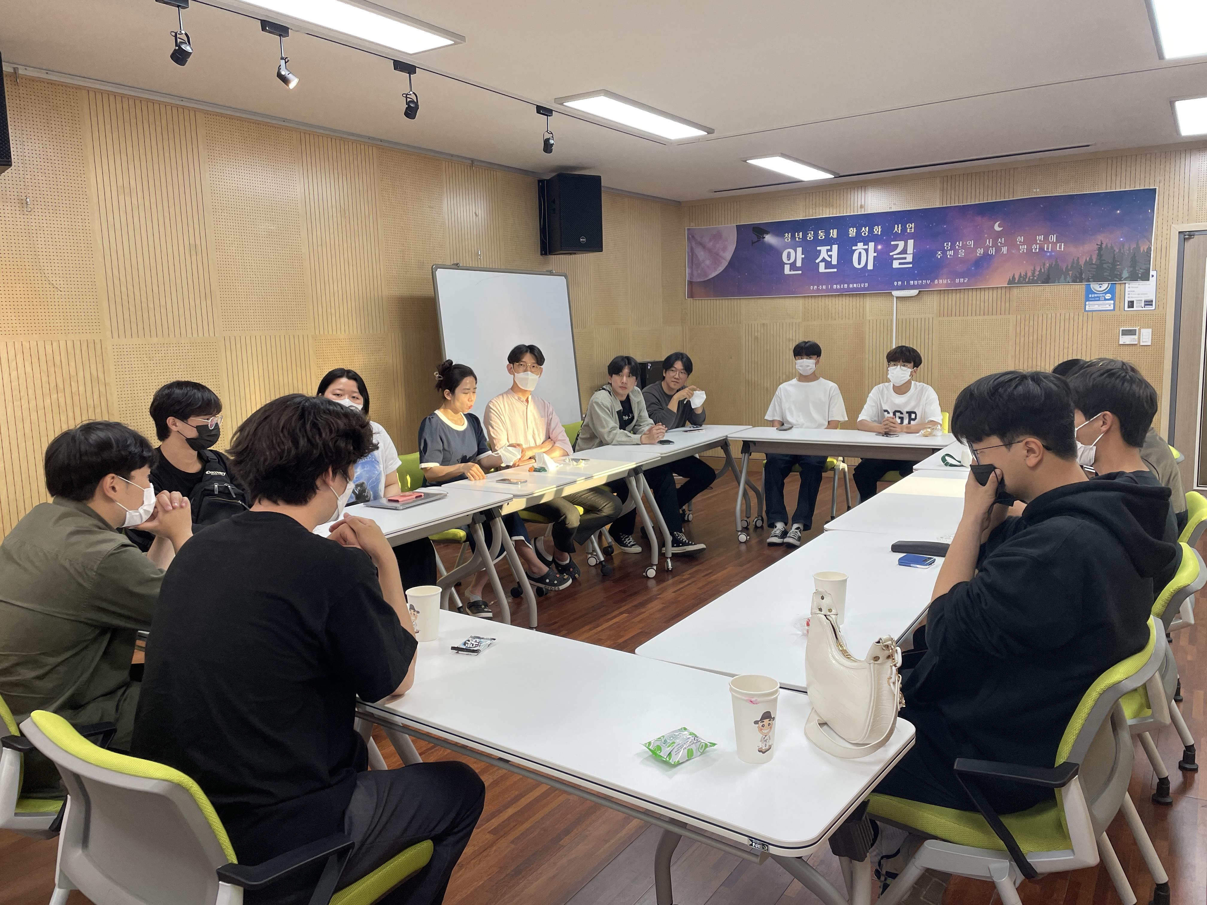 안전하길 캠페인 청년 네트워크 크루)