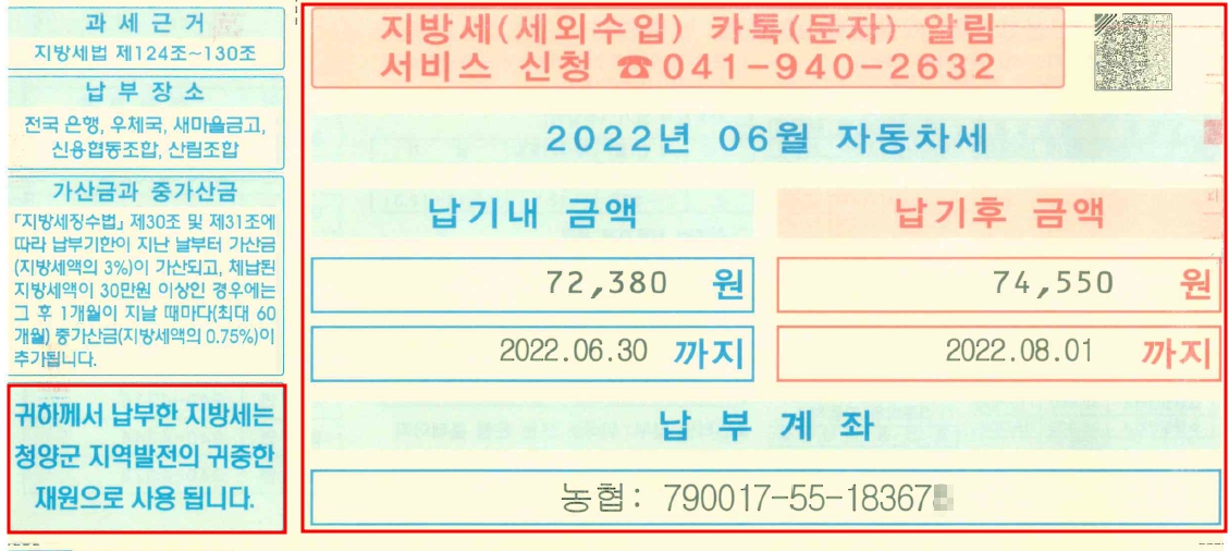 큰글씨 고지서 서식