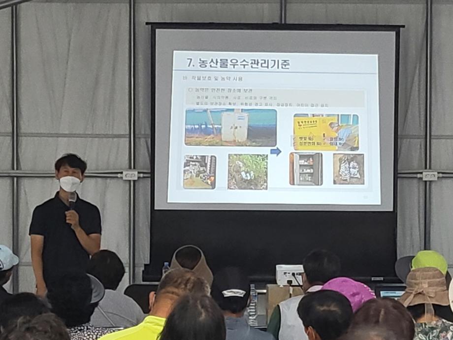 구기자 GAP 인증교육1