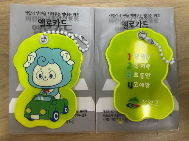 교통안전 옐로카드(앞, 뒤)