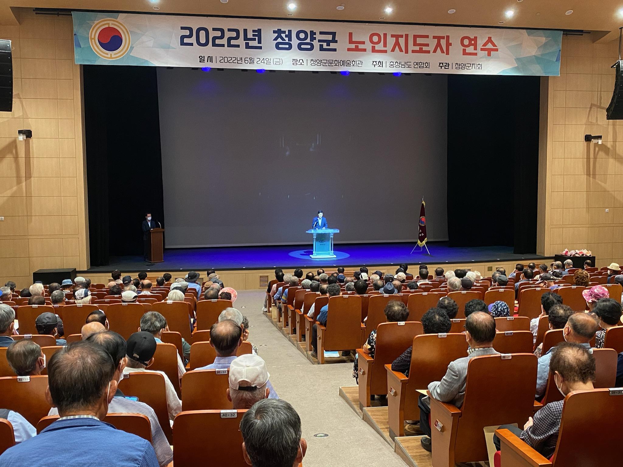 노인지도자 연수