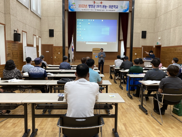 귀농귀촌학교 교육 사진