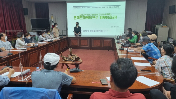 강소농 e비즈니스 기본교육 사진
