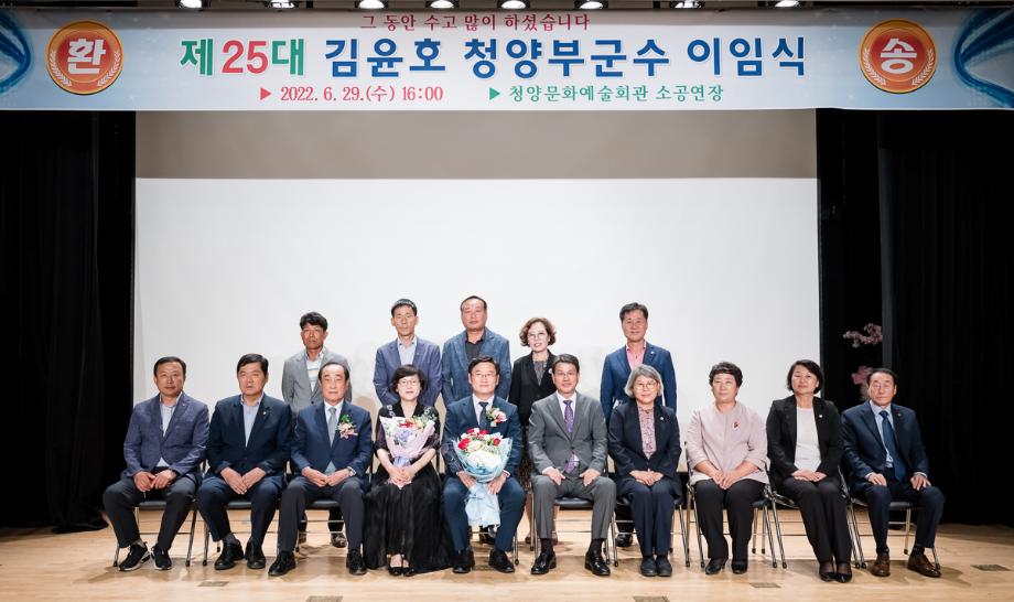 220629 제25대 청양군 부군수 이임식 (80)
