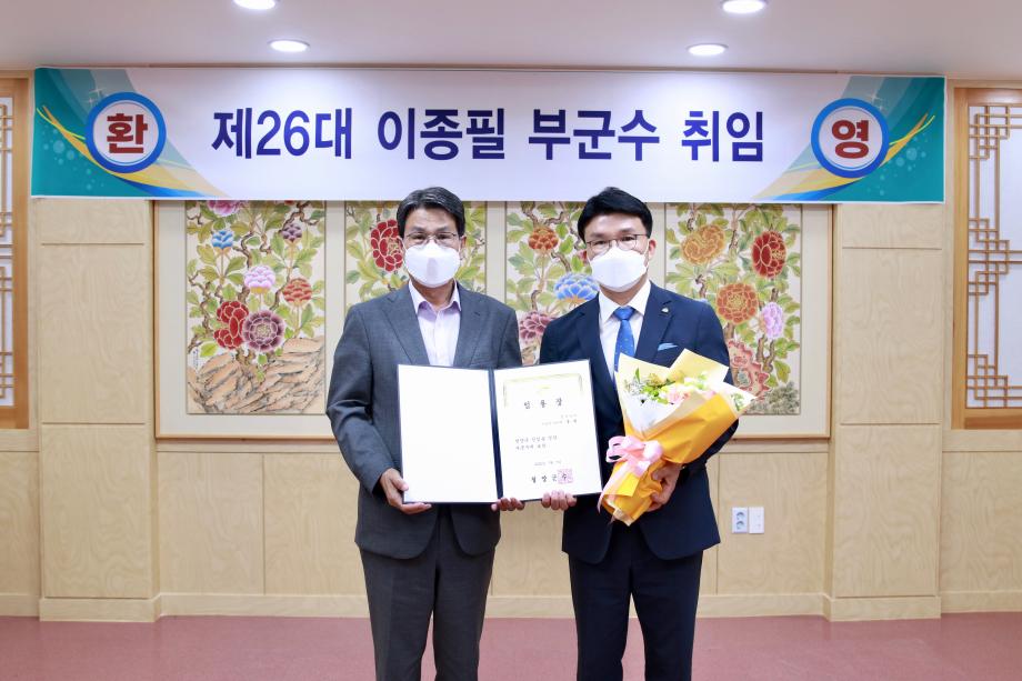 부군수 사령_20220707_201716066 (4)
