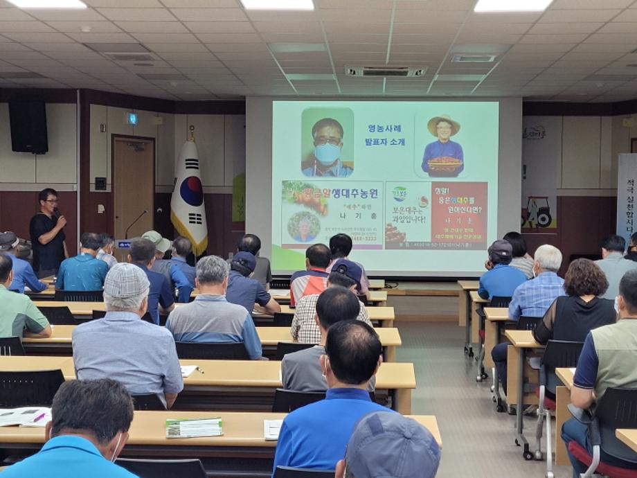 고품질 왕대추 재배기술 교육