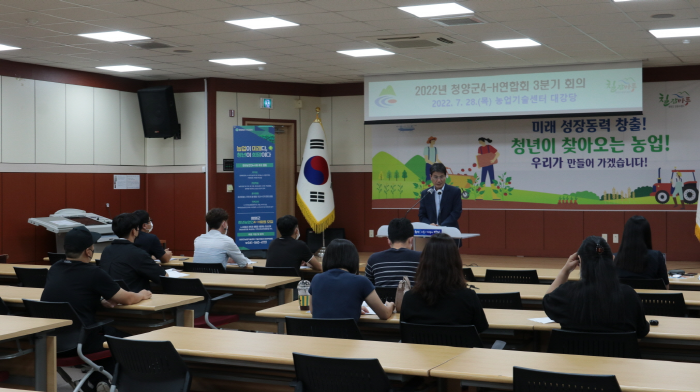 청양군 4H연합회 회의. (2).png