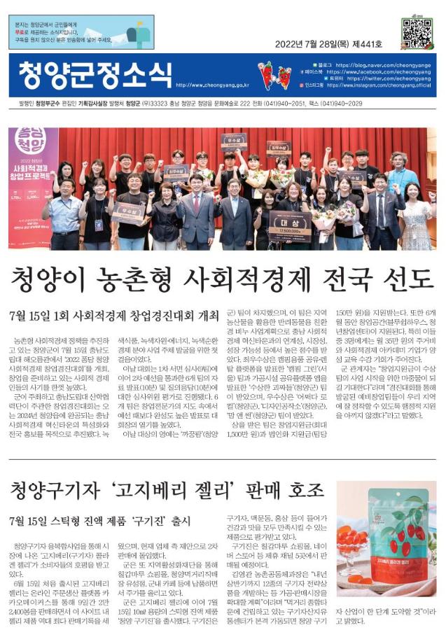 441호 대표이미지.JPG