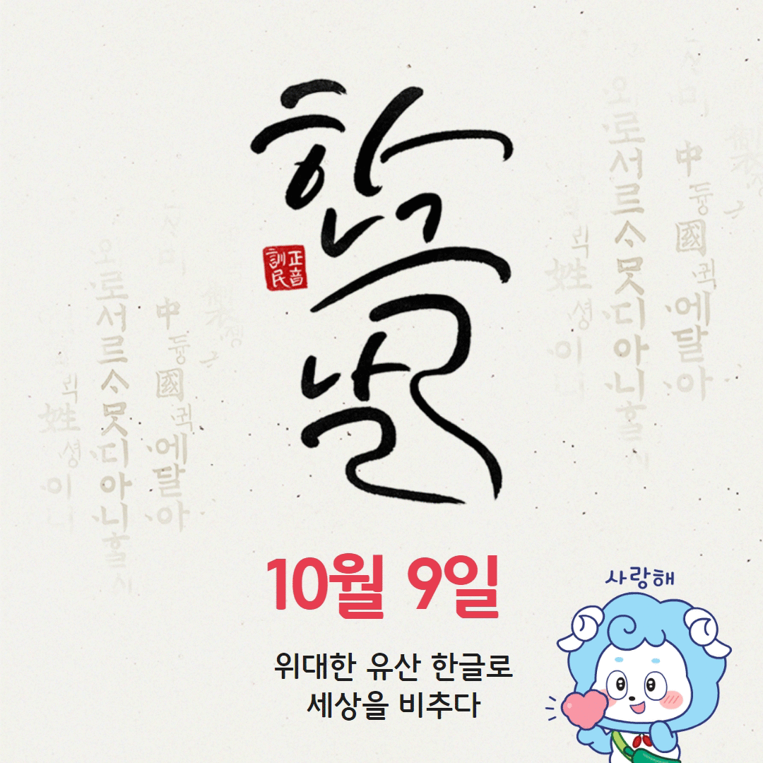 국립국어원_쉬운 우리말 쓰기사업05.gif
