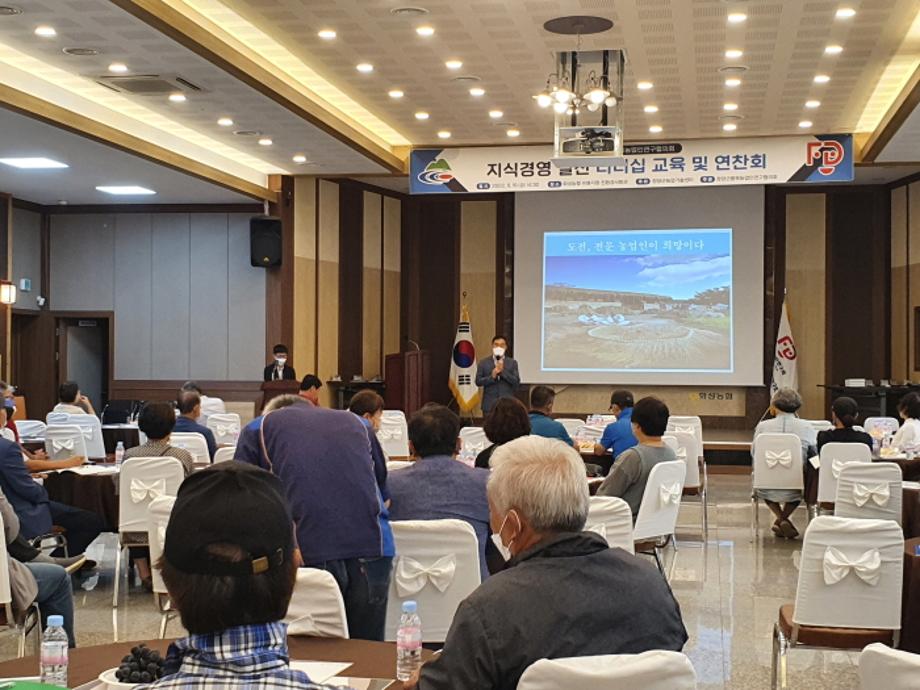 지식경영리더십교육1