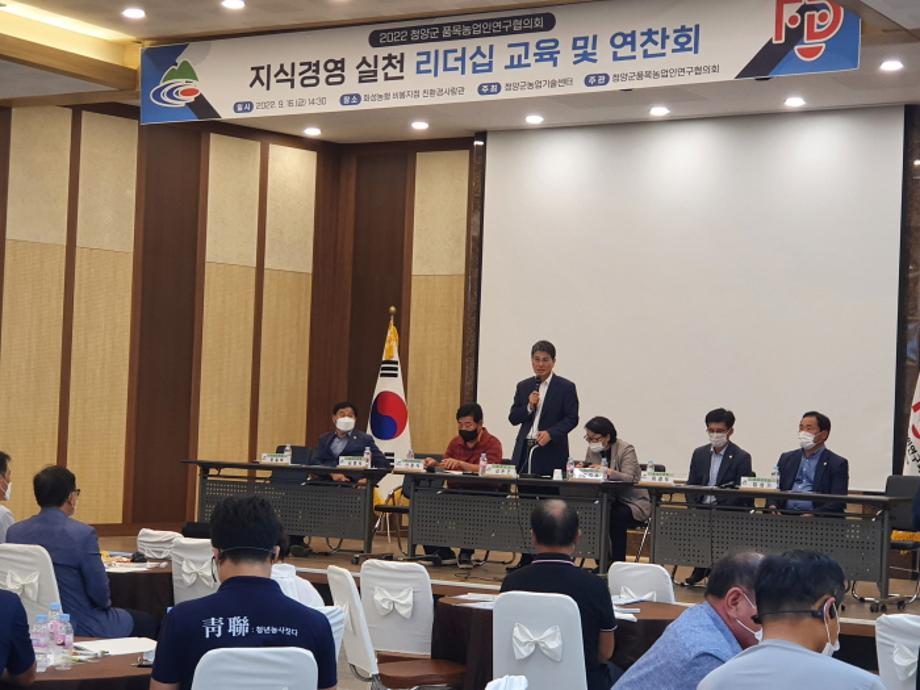 지식경영리더십교육2