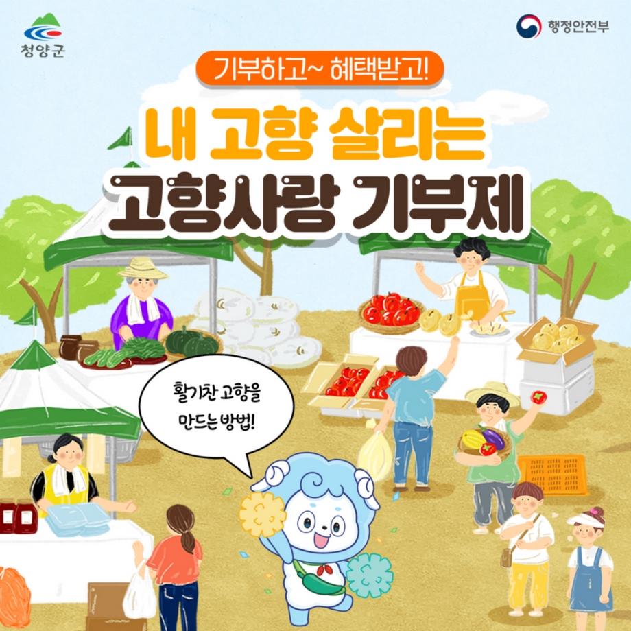기부제 카드뉴스1.png