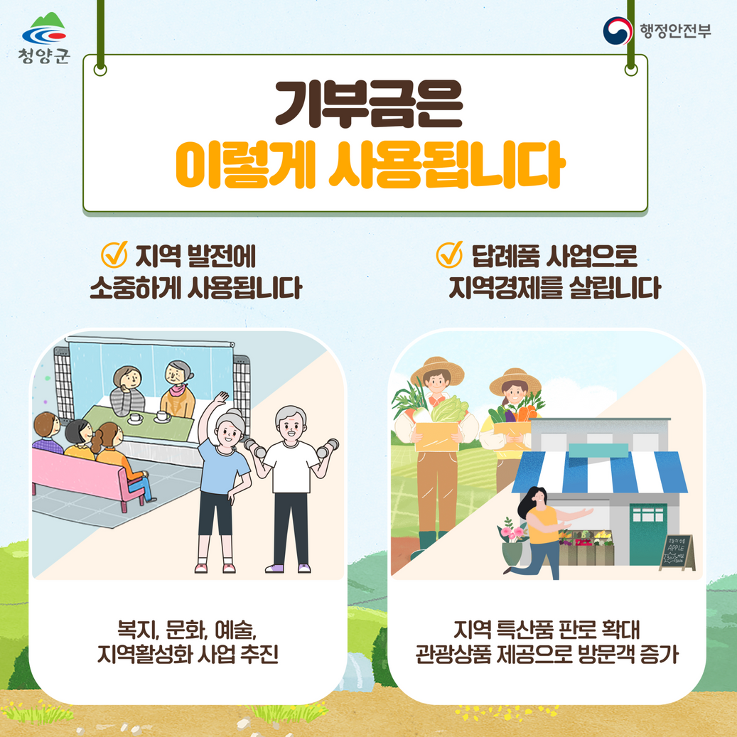 기부제 카드뉴스4.png