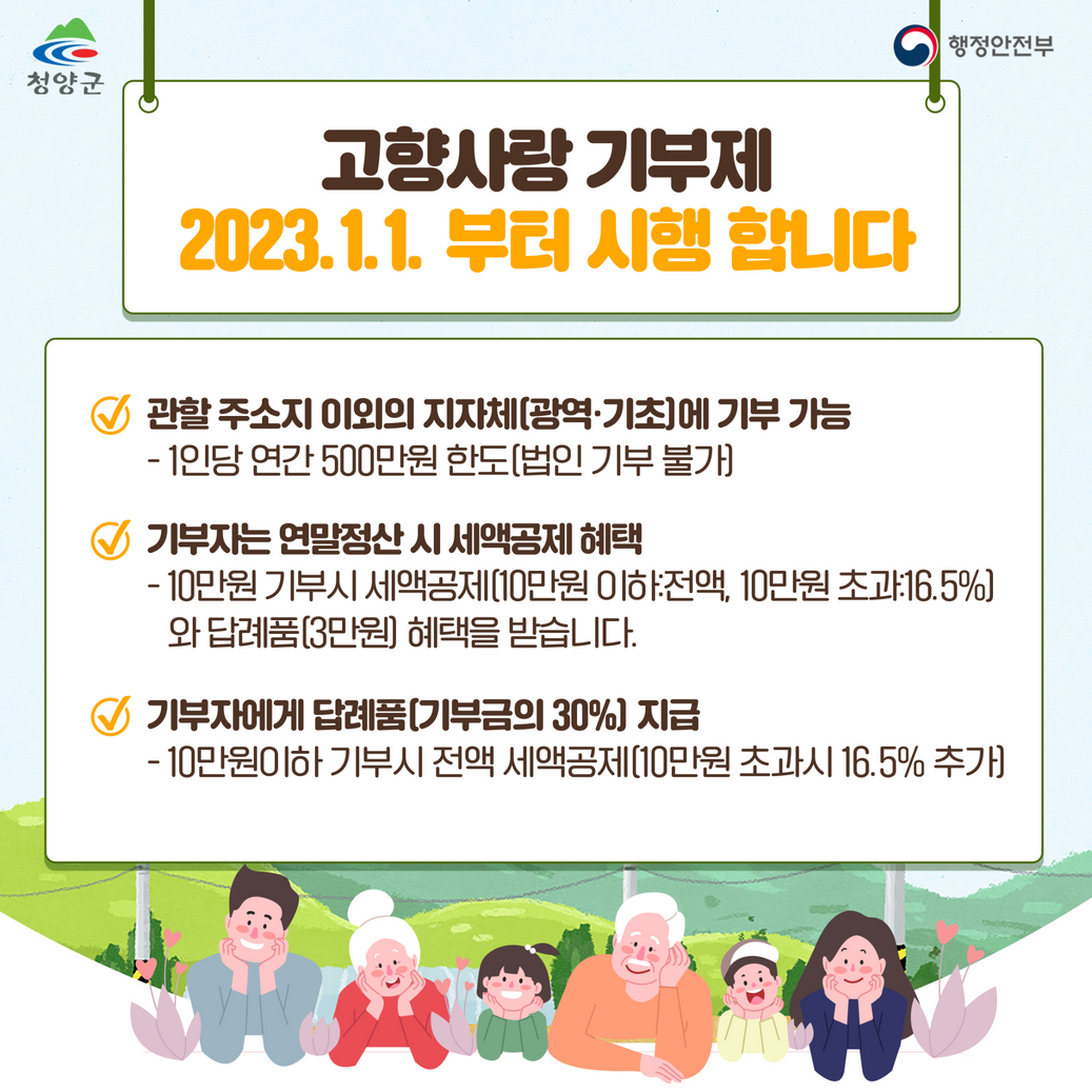기부제 카드뉴스5.png