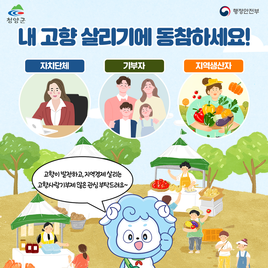 기부제 카드뉴스6.png