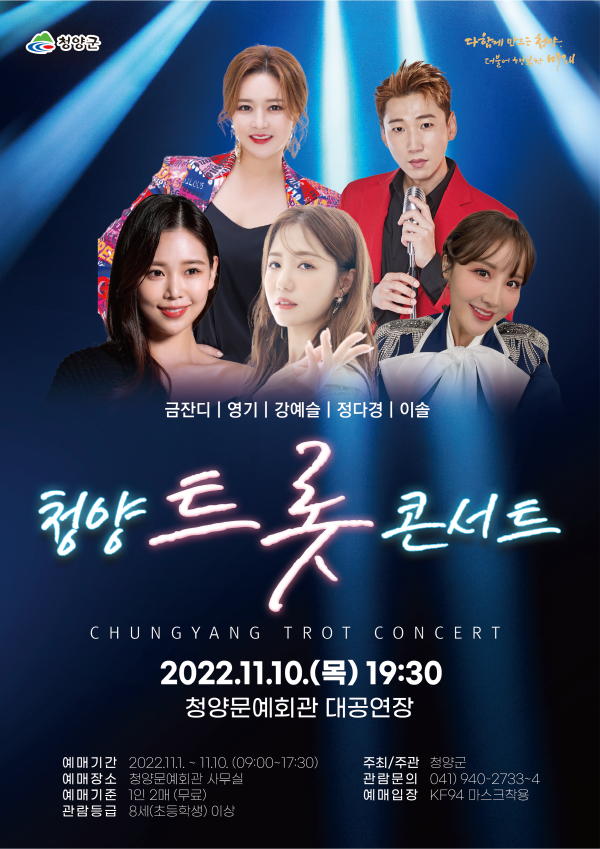 포스터(트롯 콘서트).png