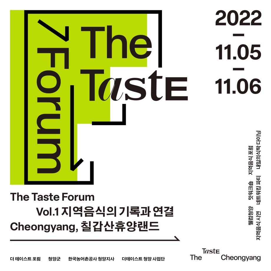 The Taste Forum-1