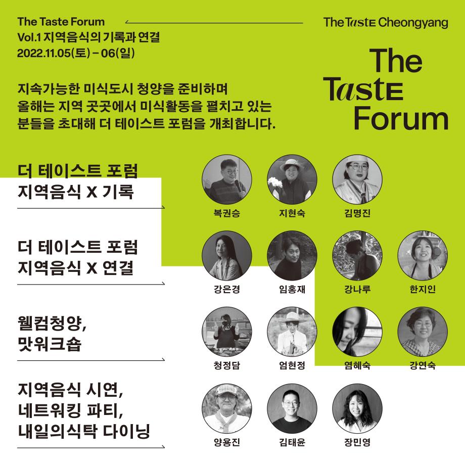 The Taste Forum-8