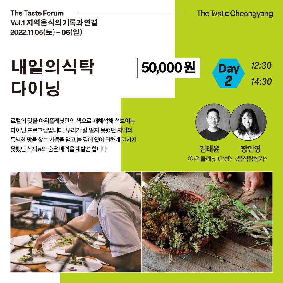 The Taste Forum-7