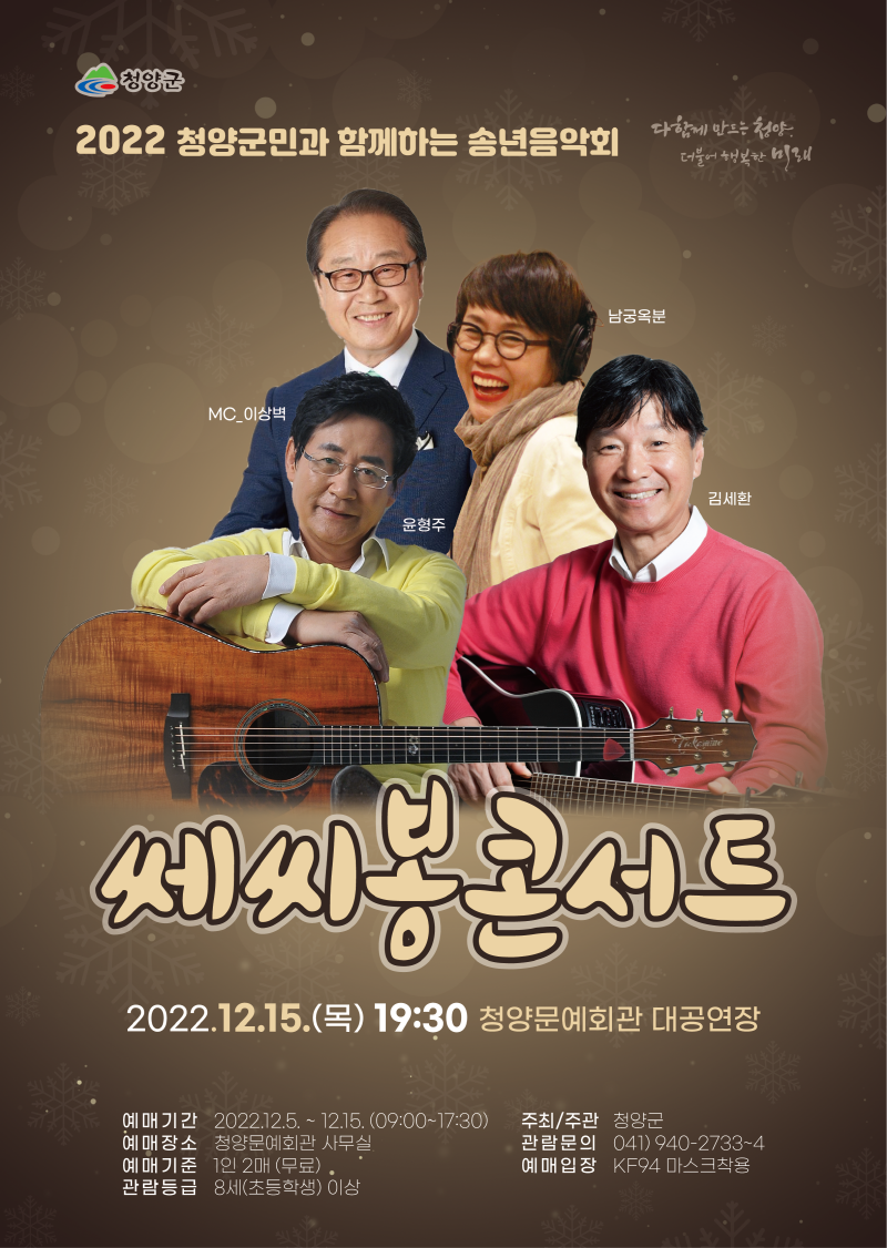 쎄씨봉콘서트.png
