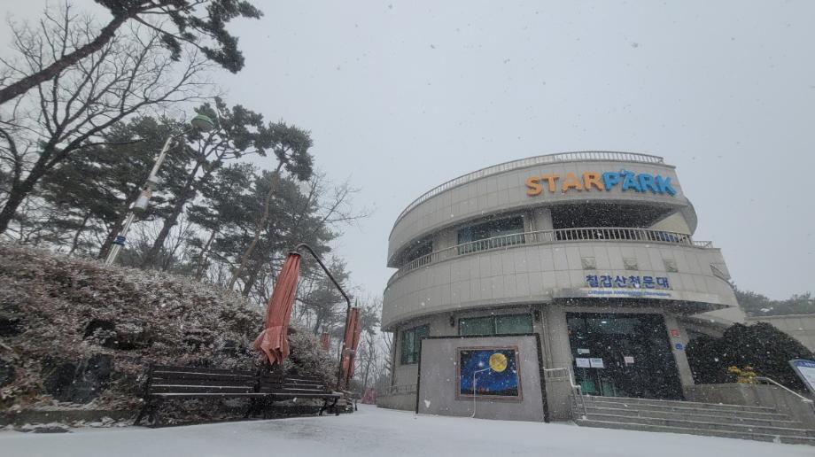 칠갑산천문대 겨울전경2