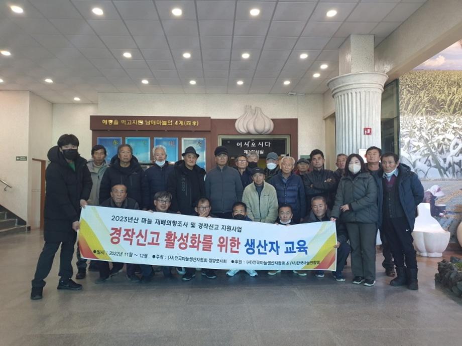 마늘연구회1