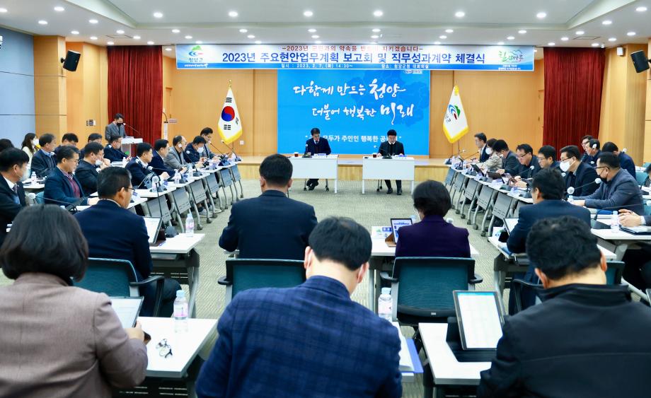 주요현안 및 직무성과계약 보고회k_20230207_170936380 (19)