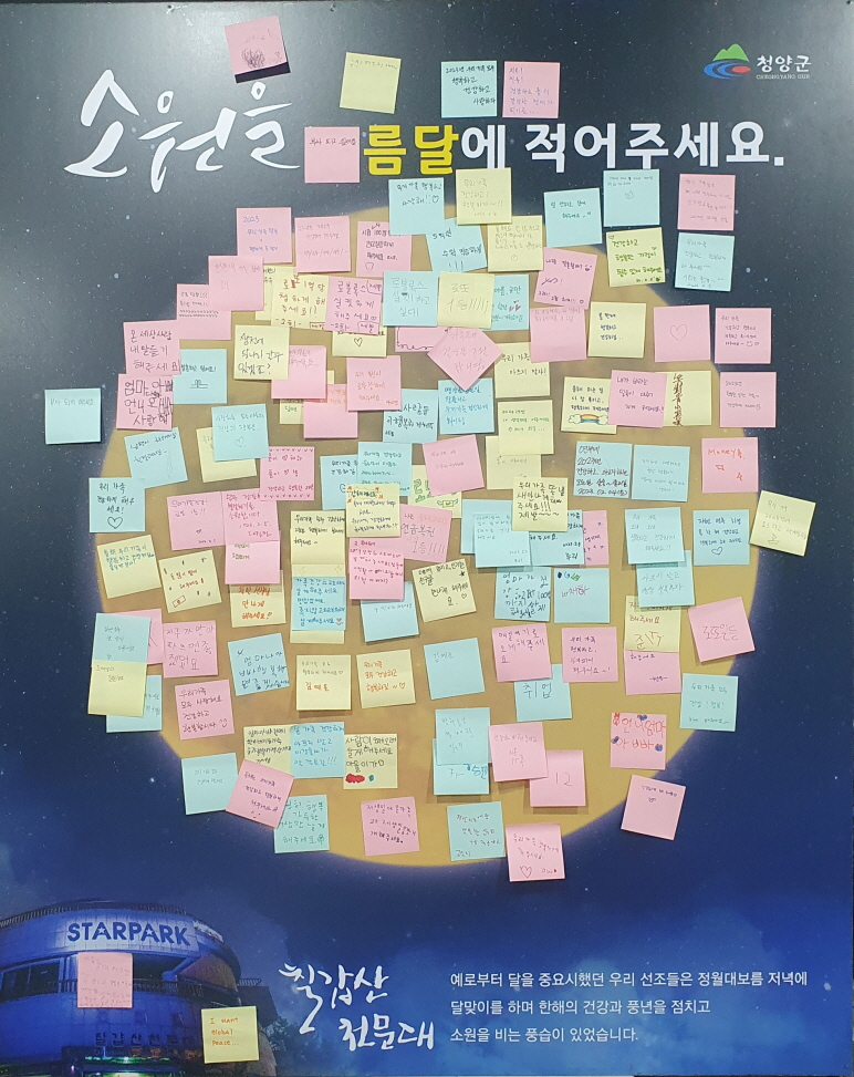 정월대보름 관측회 사진6