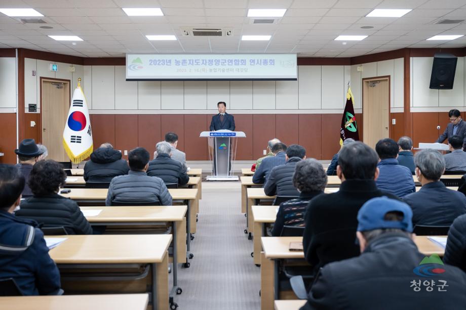농촌지도자회 연시총회1