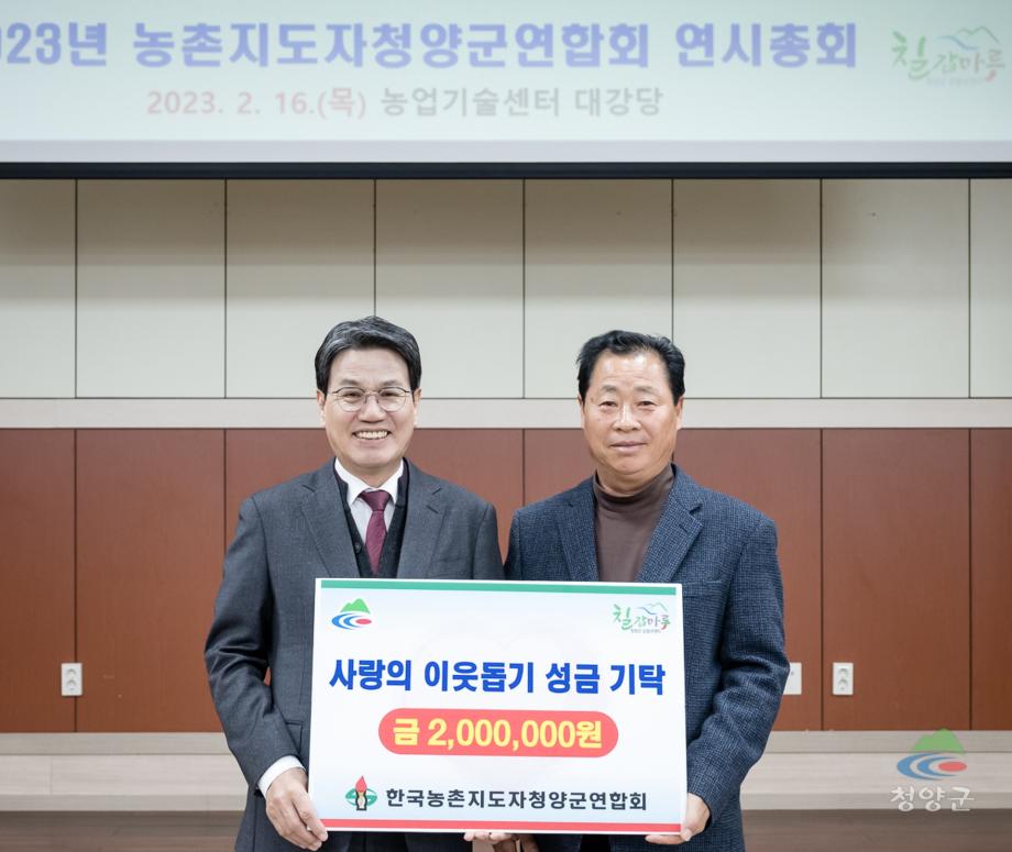 농촌지도자회 연시총회3