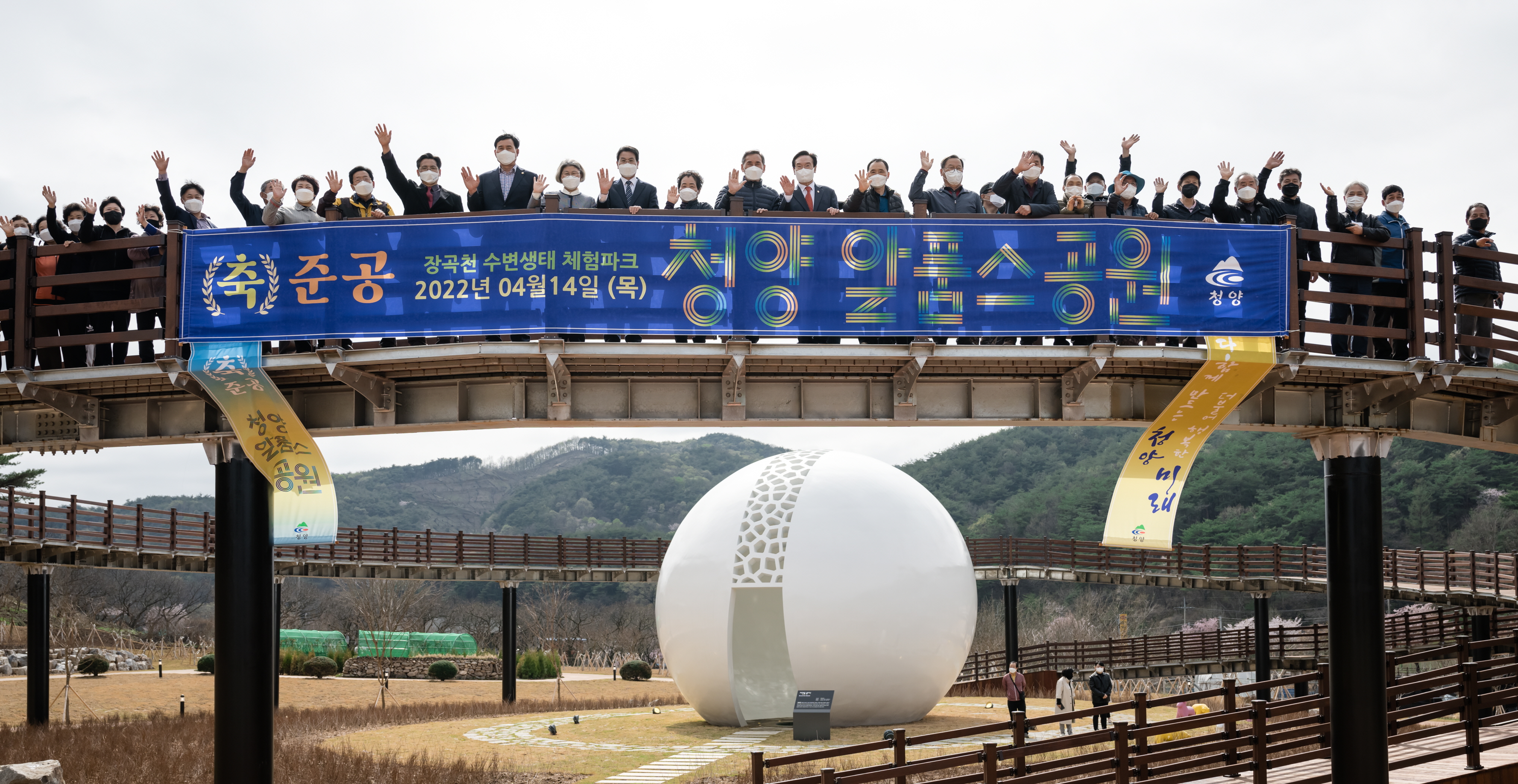 청양군 관광객 500만 시대 기반 사업 ‘착착’-알품스 공원