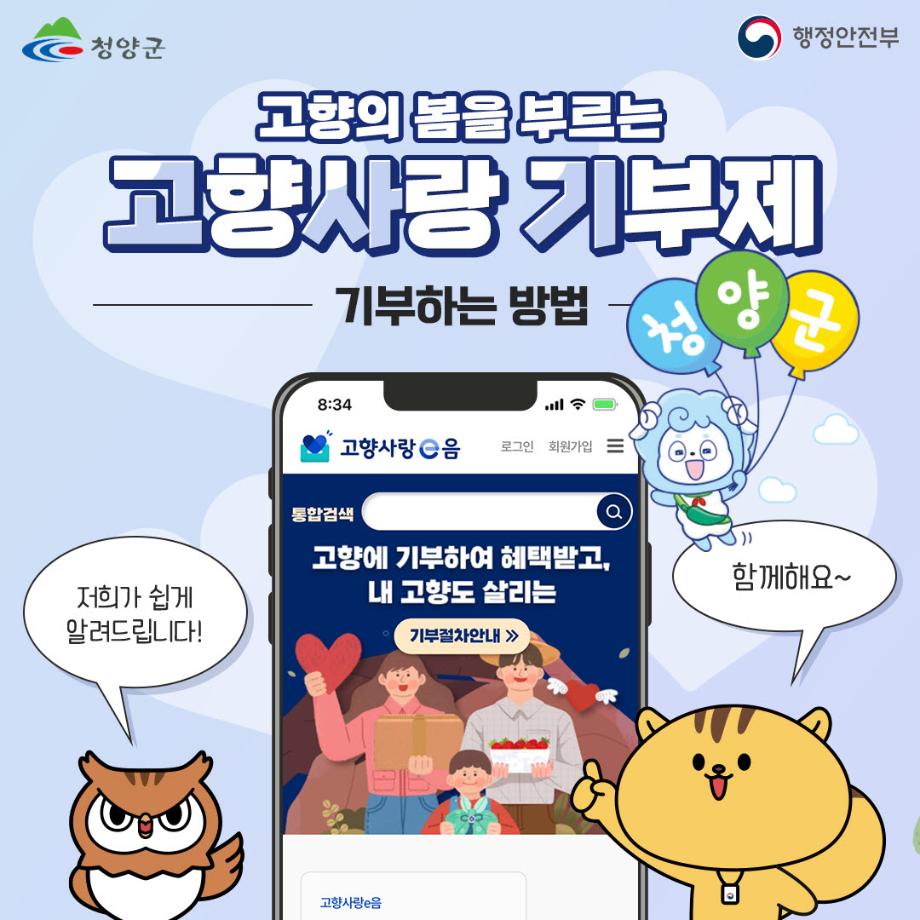 고향의 봄을 부르는 