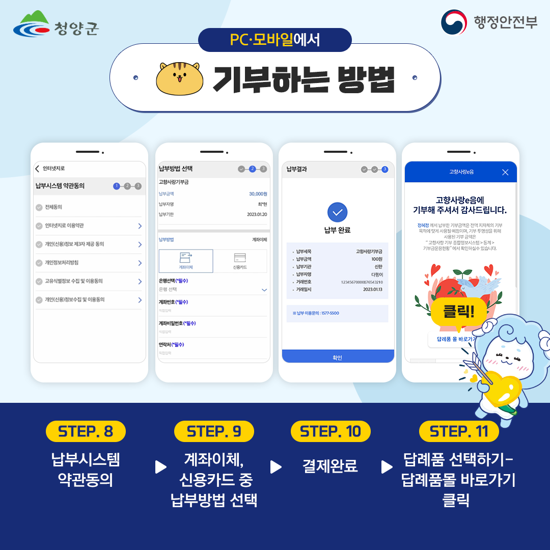 고향의 봄을 부르는 