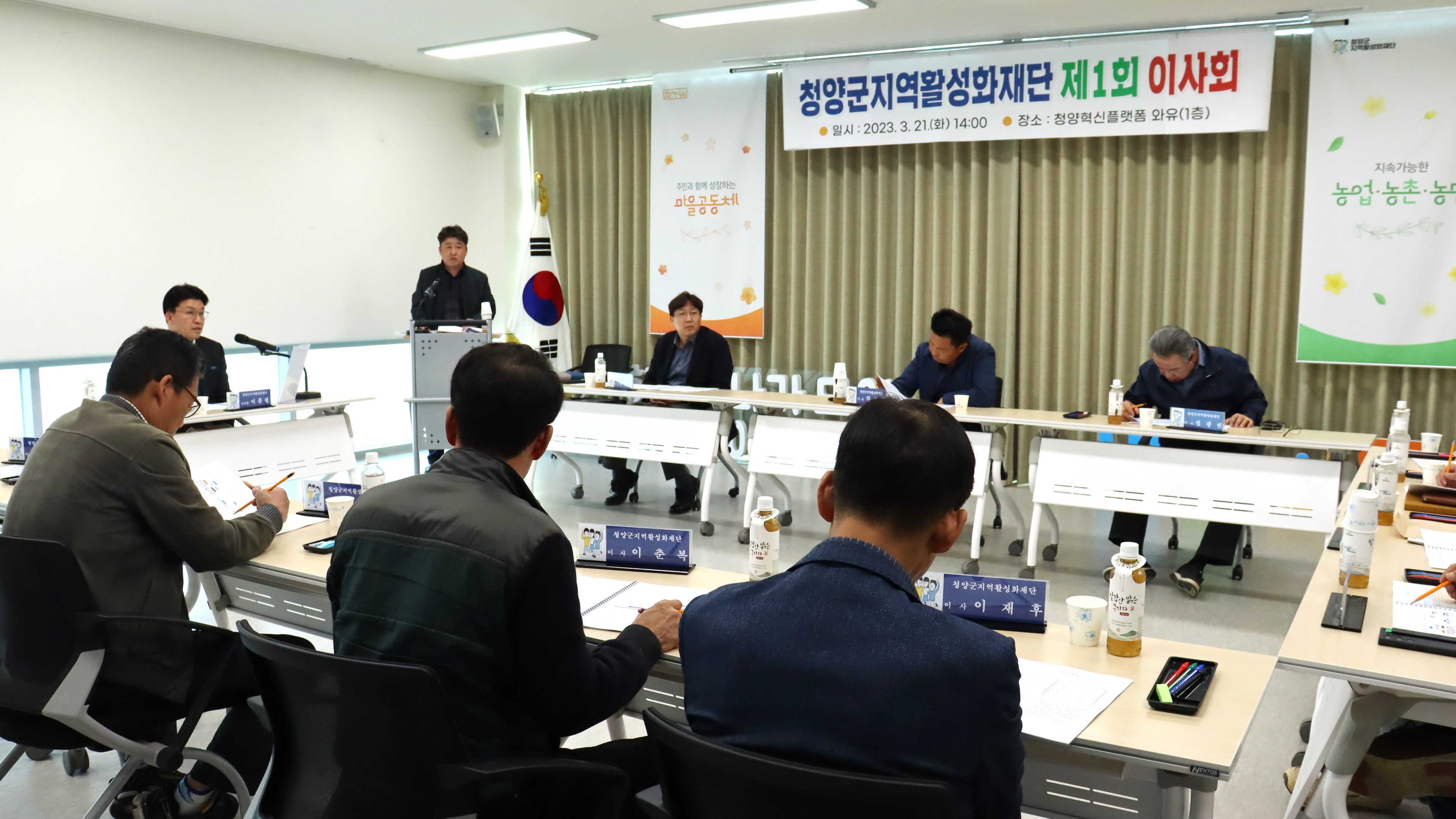 청양 활성화재단 안전 먹거리 체계 구축 최선.JPG