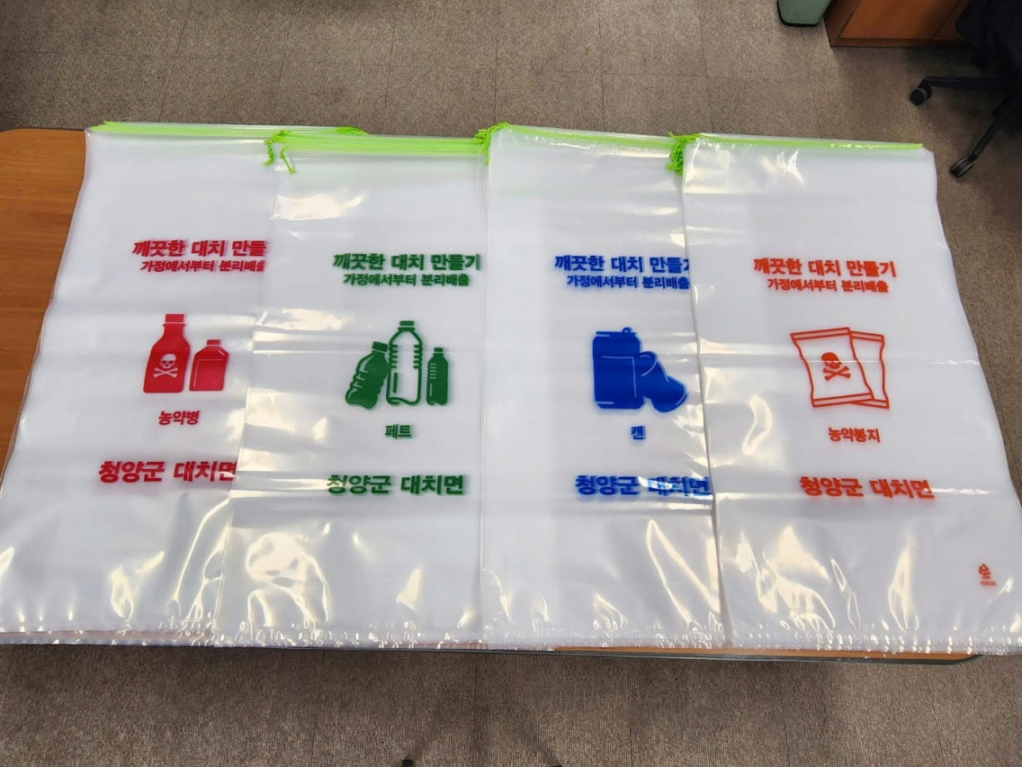 대치면  「생활자원 배출봉투」제작․배부.png
