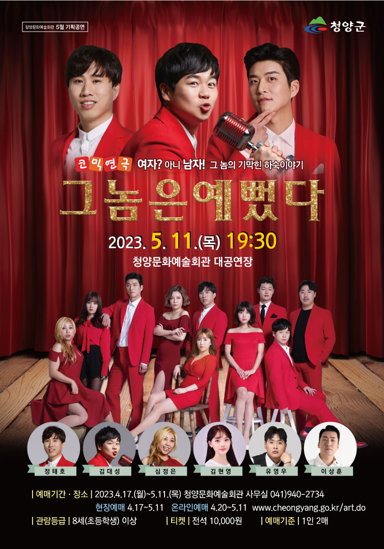 [포스터]-그놈은예뻤다